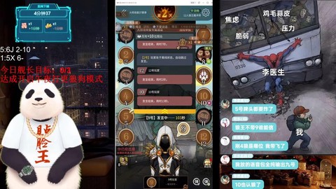 狼人杀里贴脸是什么