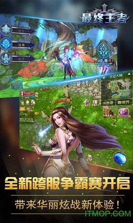 最终王者图1