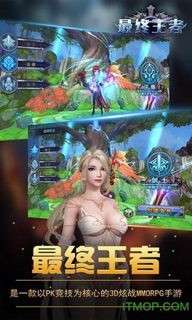 最终王者图3