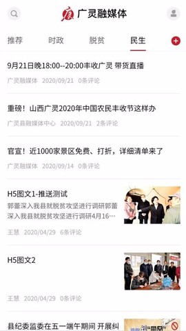 广灵融媒体[图1]