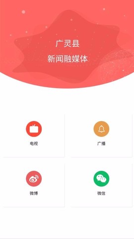 广灵融媒体图1