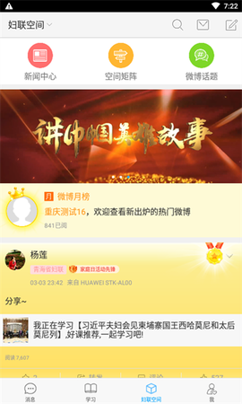 妇联通[图1]