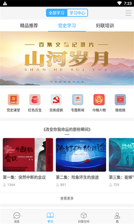 妇联通图1