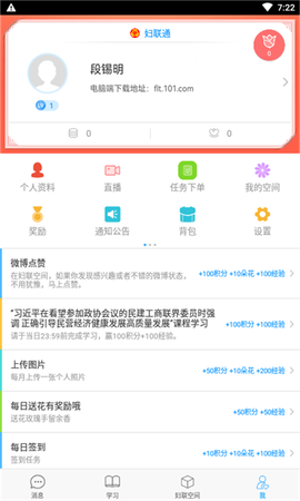 妇联通图2