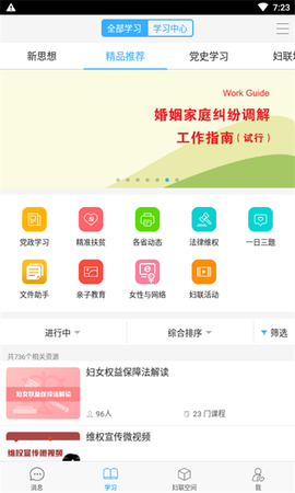 妇联通图3