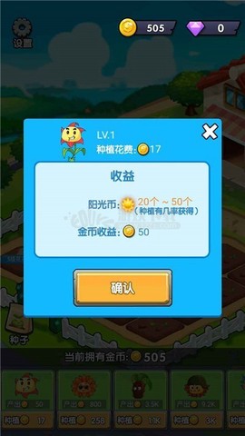富豪大农场图3