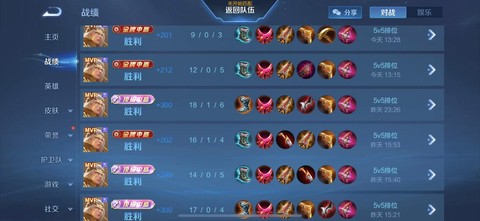 王者荣耀排位赛怎么排