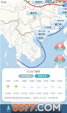 悟空报天气[图1]