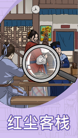 找茬我贼6[图1]