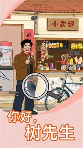 找茬我贼6图3