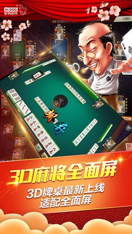 哈狗三缺一图1