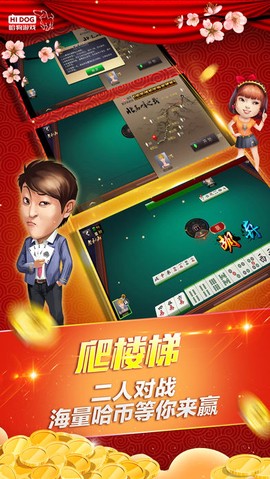 哈狗三缺一图2