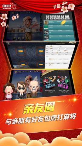 哈狗三缺一图3