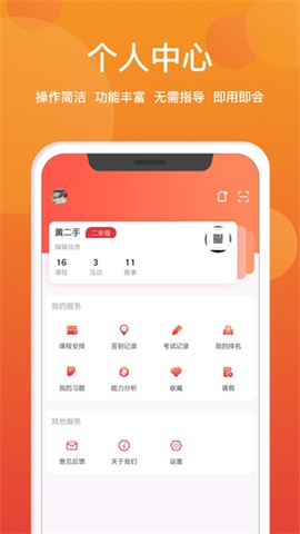 骄科云服务图2