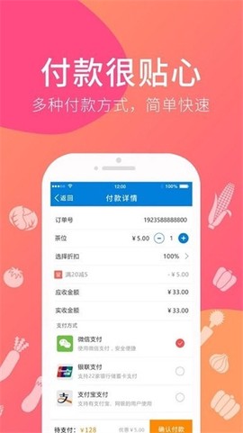 爱宝点菜宝图2