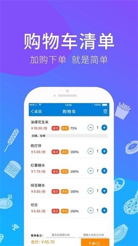 爱宝点菜宝图3