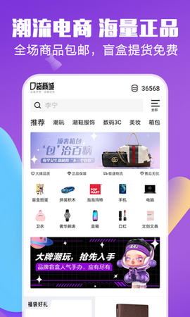 口袋盲盒图2