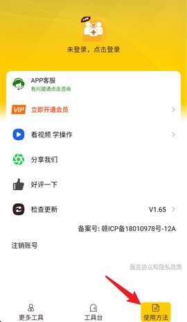 微商工具大师[图4]