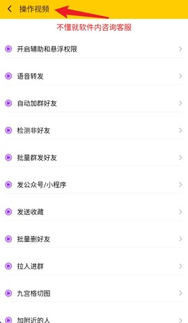 微商工具大师[图5]
