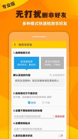 微商工具大师图1
