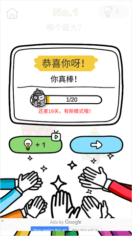脑洞大师[图3]