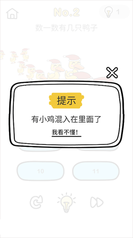 脑洞大师[图5]