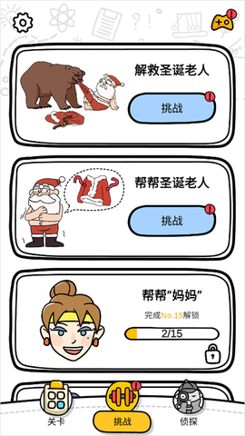 脑洞大师[图6]