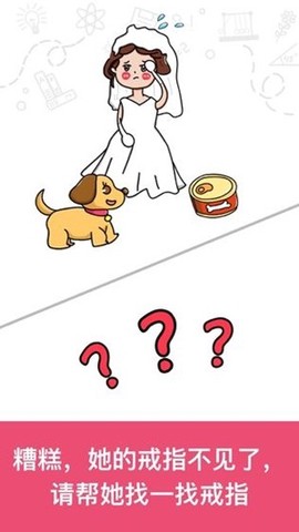 脑洞大师图1