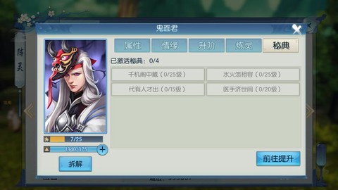 诛仙手游如何获得阵灵