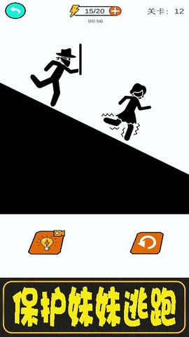 画线火柴保卫战图1