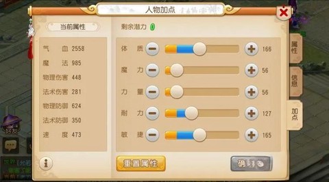 梦幻西游方寸山怎么加点[图2]