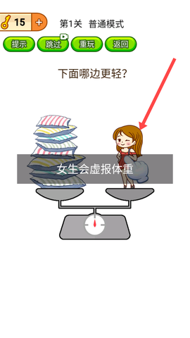 全民烧脑大挑战[图3]
