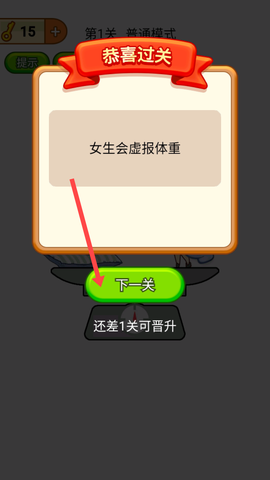全民烧脑大挑战[图4]