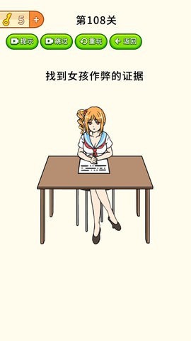 全民烧脑大挑战图1
