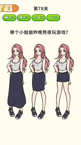 全民烧脑大挑战图3