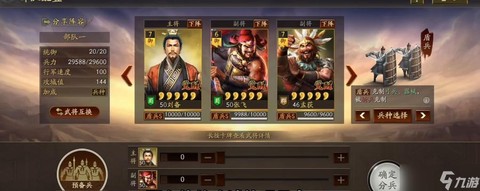 三国志战略版怎么器械