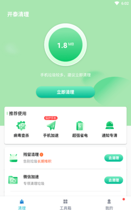 开泰清理[图2]