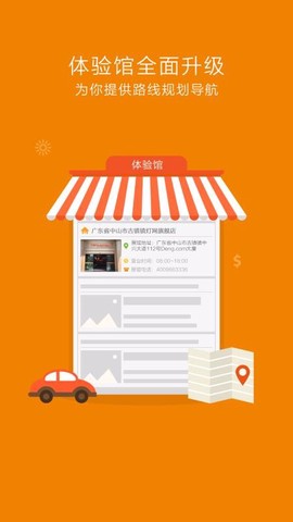 灯网商城图3
