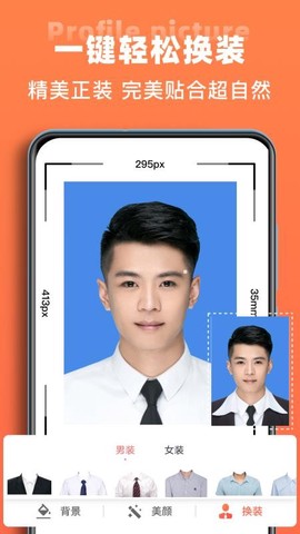 一寸照图1