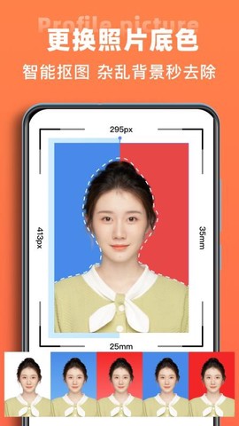 一寸照图3