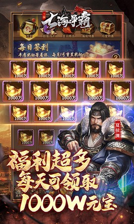七海争霸[图4]