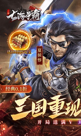 七海争霸图1