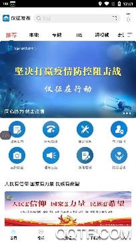 仪征发布[图3]