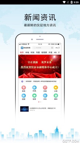 仪征发布图1