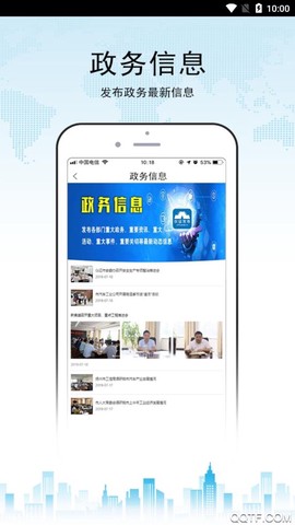 仪征发布图3