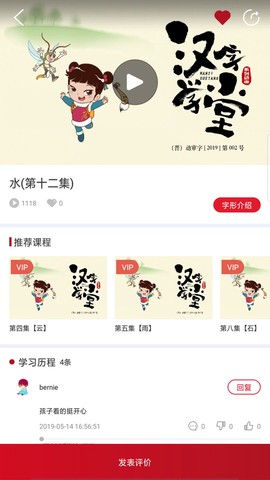 汉字学堂[图1]