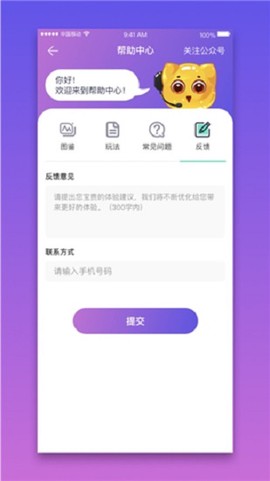 萌喵消消消2图1