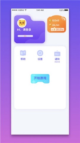萌喵消消消2图2