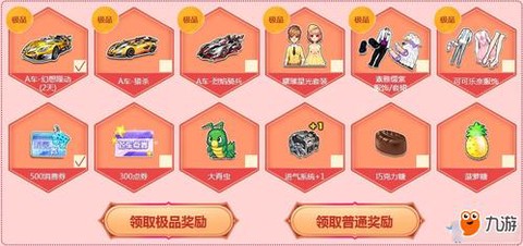qq飞车怎么弄紫钻