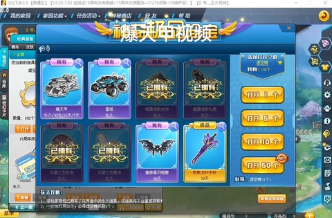 qq飞车怎么弄紫钻[图2]